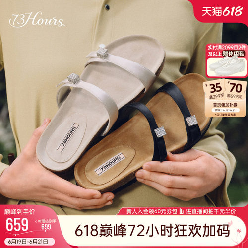 73hours双条带厚底勃肯鞋