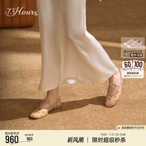 73hours欧若风芭蕾网纱鞋