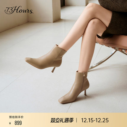 明星同款73hours女鞋柔焦奶咖冬季新款尖头踝靴细高跟短靴时装靴