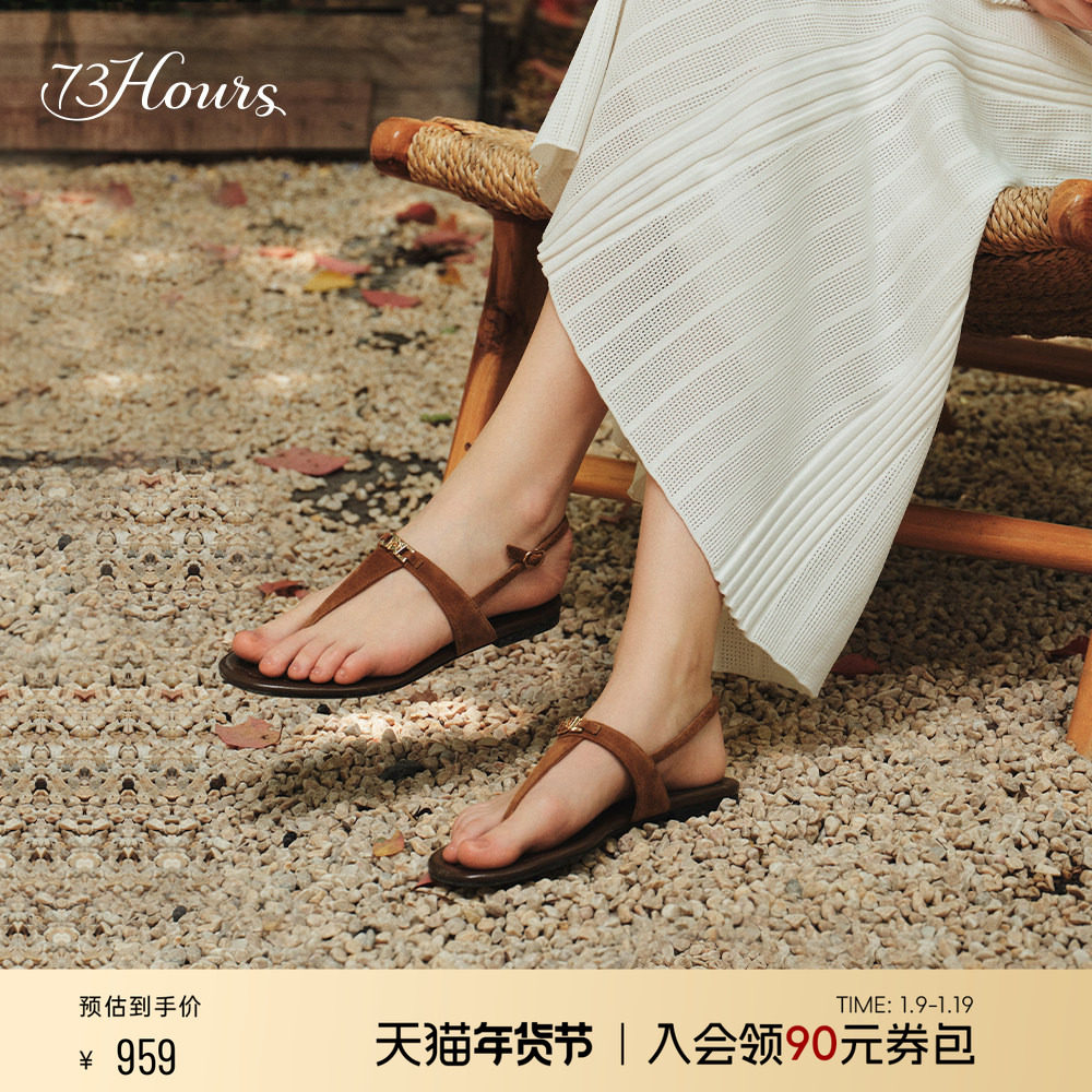 明星同款73hours女鞋跳进假日2025夏新款夹趾罗马凉鞋外穿人字拖,女鞋,时装凉鞋,淘宝优惠券,粉丝福利购,淘宝优惠卷
