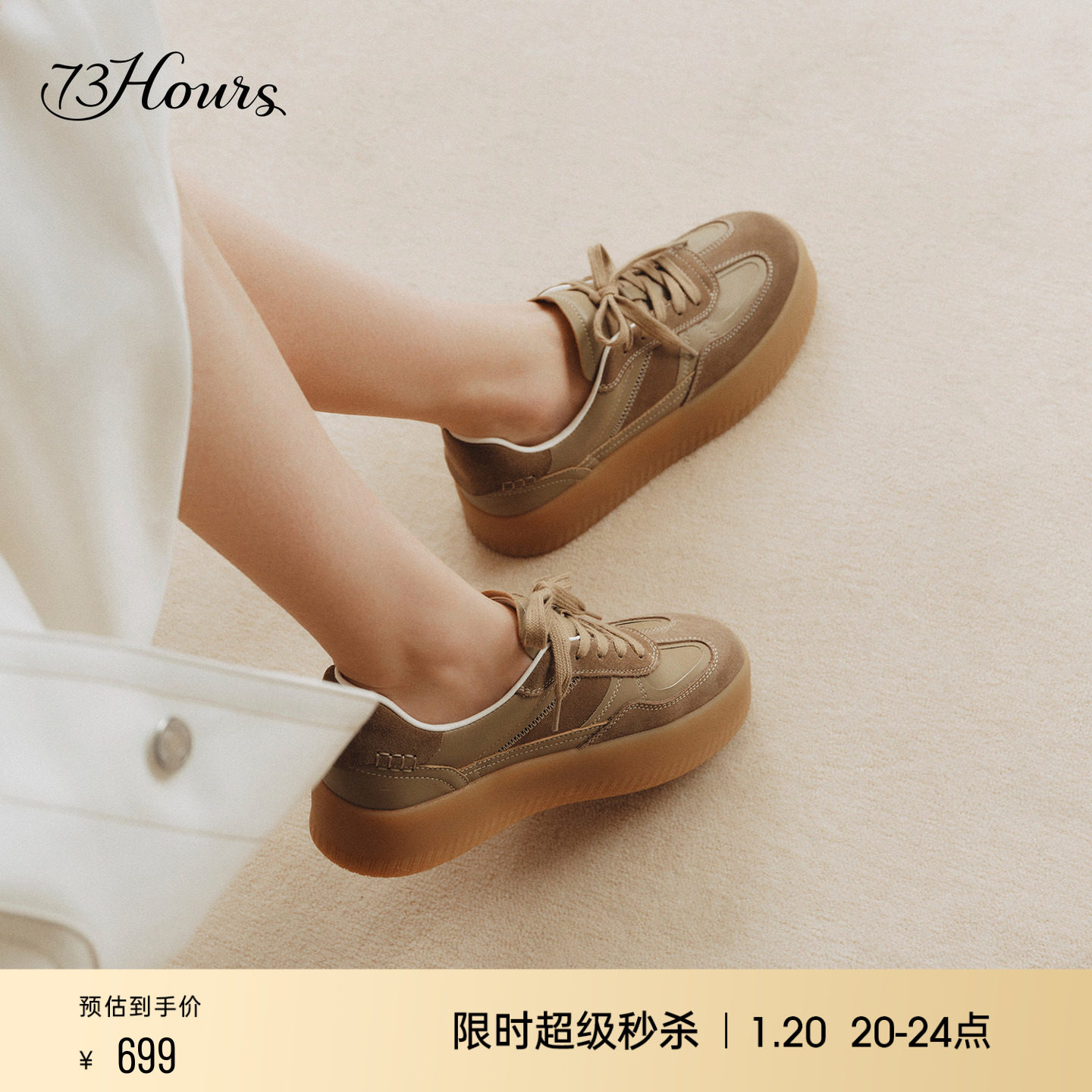 73hours女鞋出游日2026春季新款厚底增高德训鞋女阿甘鞋休闲板鞋,女鞋,德训鞋,淘宝优惠券,粉丝福利购,淘宝优惠卷