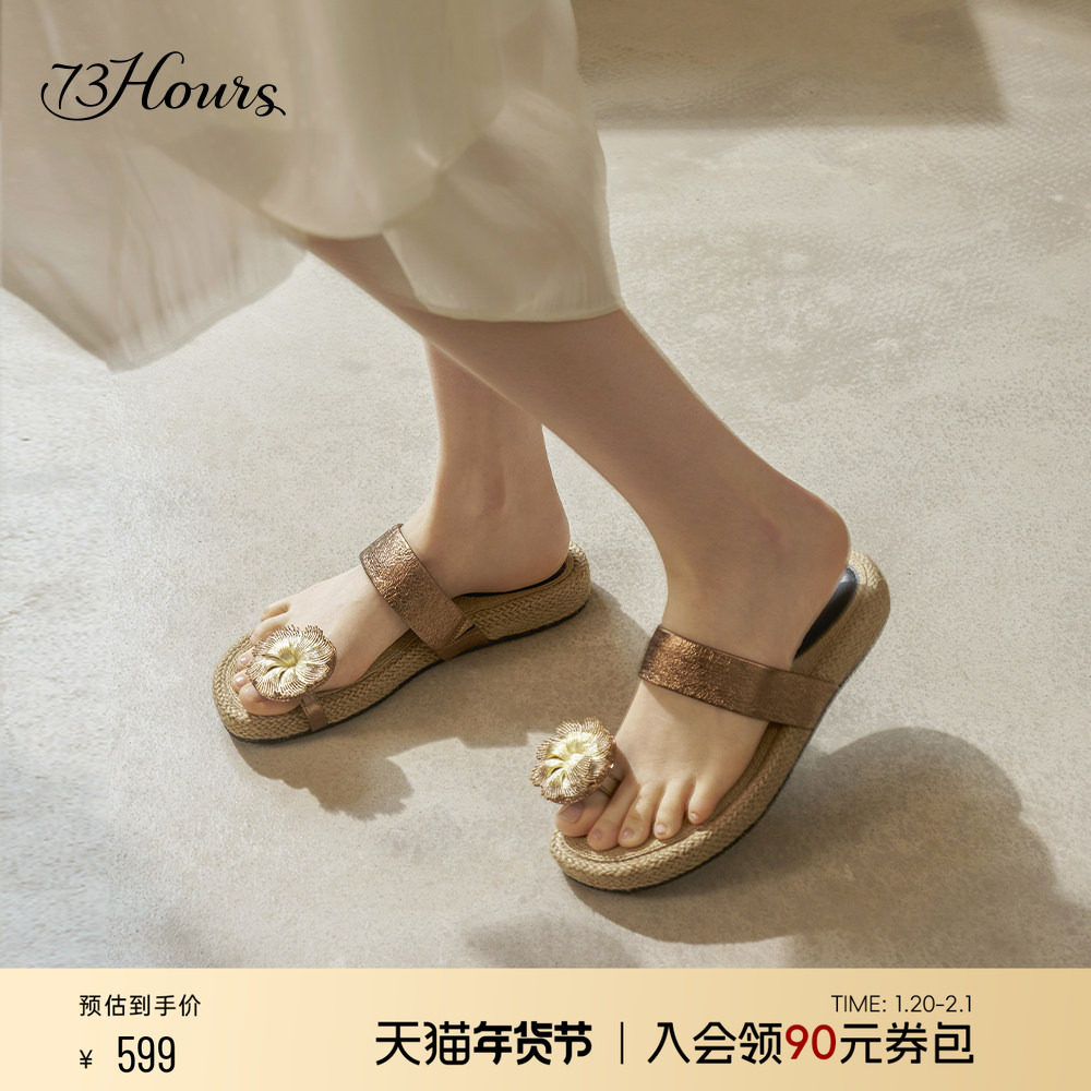 73hours女鞋碎金湖面花朵夹趾凉拖平底人字拖鞋外穿,女鞋,一字拖,淘宝优惠券,粉丝福利购,淘宝优惠卷