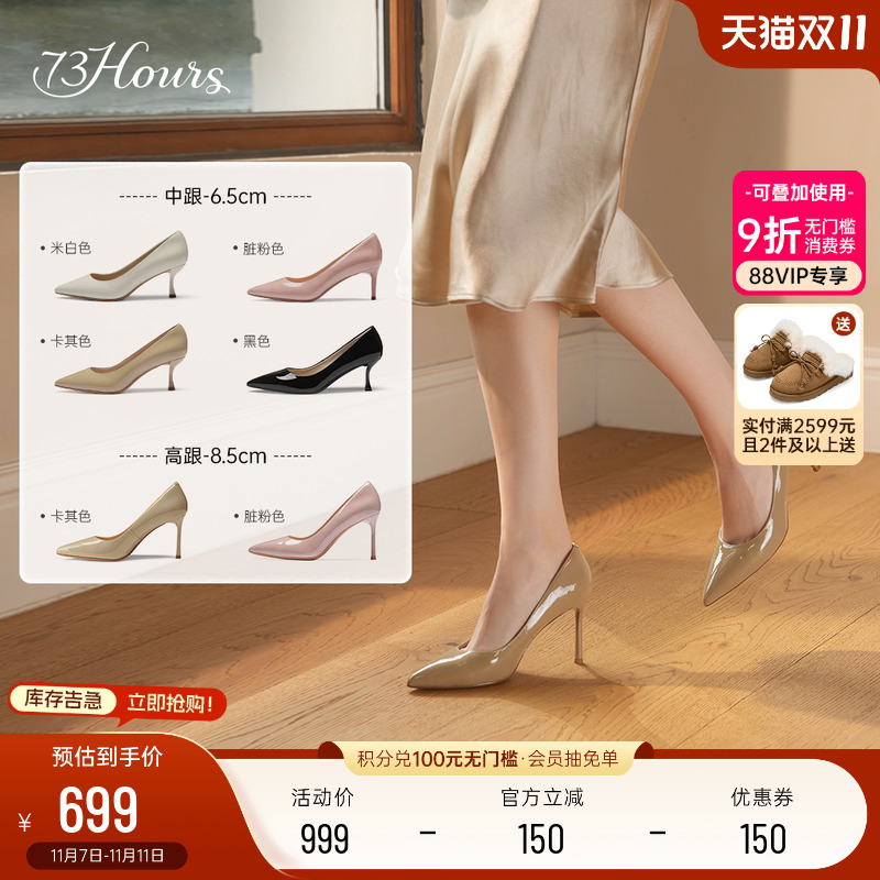 73hours女鞋Brittany春夏新款通勤尖头细跟高跟鞋职业不累脚单鞋