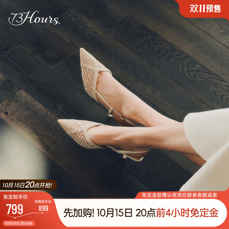 73hours女鞋一捧浪漫2026春季新款仙气网纱高跟鞋婚鞋女后空凉鞋