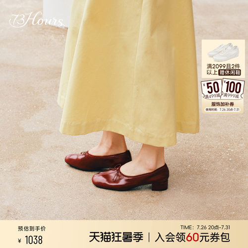 73hours方头甜美芭蕾鞋