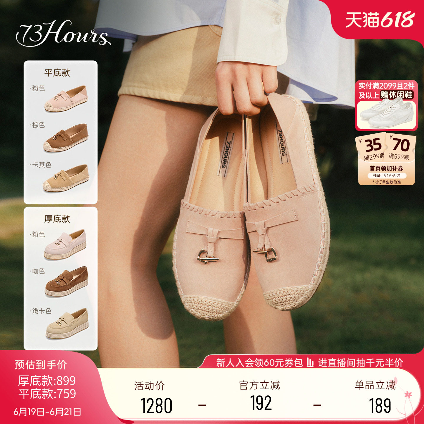 73hours女鞋马耳他2026春季新款一脚蹬草编复古渔夫鞋厚底乐福鞋 - 实物图