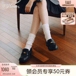 73hours女鞋 小皮鞋 舒适印记26春季 复古金币乐福鞋 新款 高伯伯同款