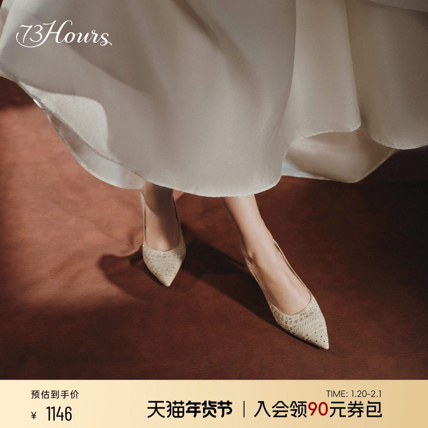 73hours女鞋光影律动2025秋季新款尖头高跟宴会鞋婚鞋不累脚单鞋