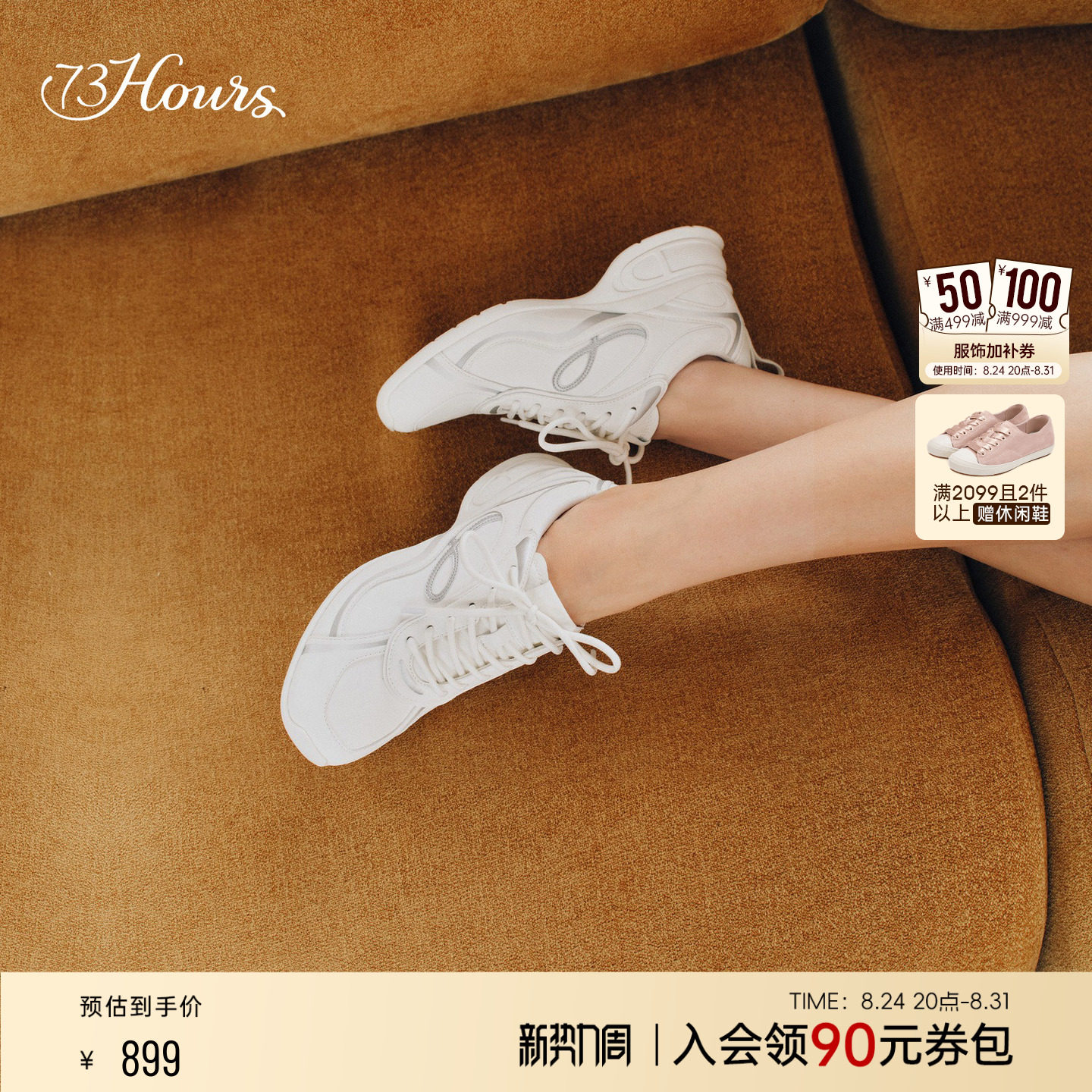 73hours女鞋Any Day2026秋季新款厚底增高老爹鞋时尚休闲鞋小白鞋