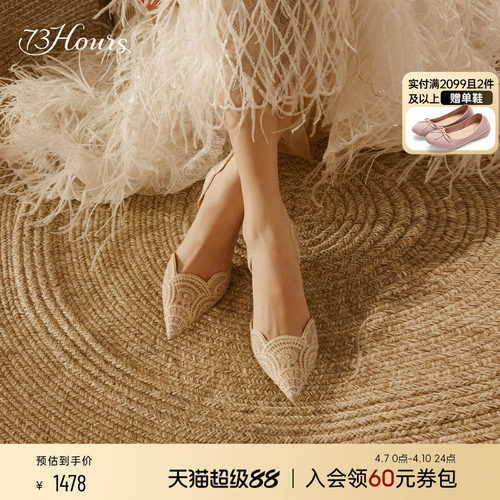 73hours高跟蕾丝仙女宴会鞋