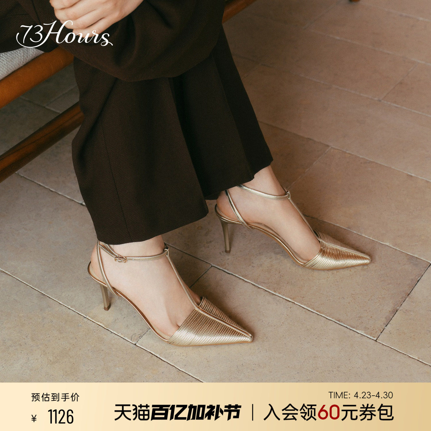 【闫妮同款】73hours女鞋本能吸引26春新款尖头高跟后空包头凉鞋