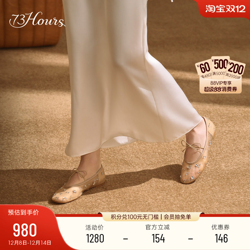 73hours欧若风芭蕾网纱鞋