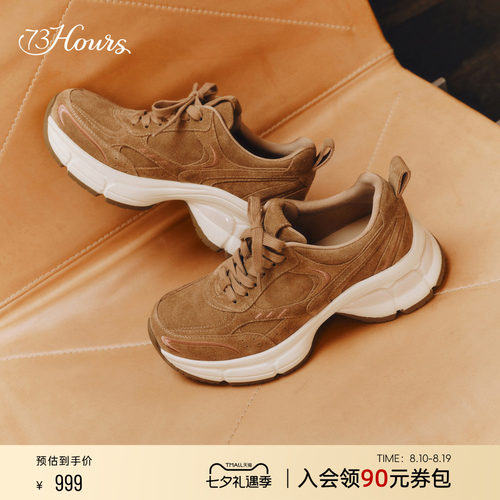 73hours厚底增高老爹鞋女