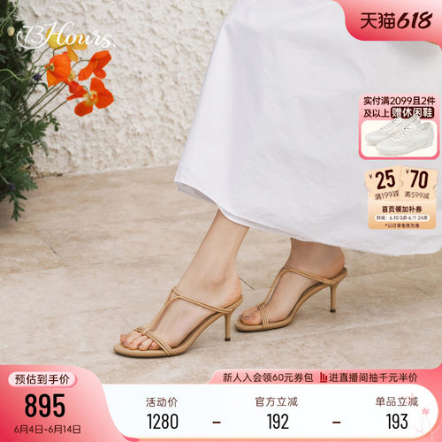 73hours法式一字拖鞋女外穿