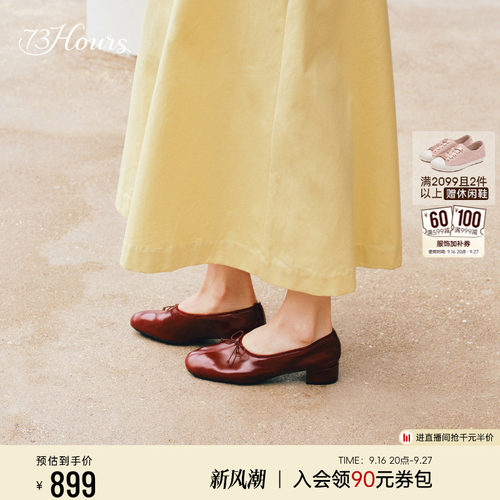 73hours方头甜美芭蕾鞋