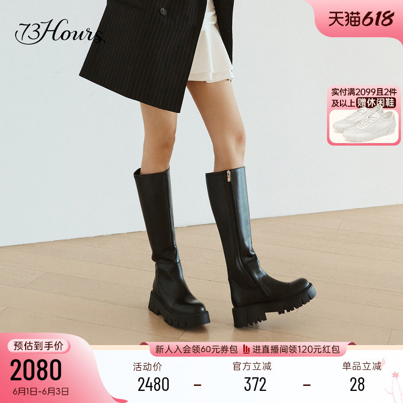 明星同款73hours女鞋直拍封面冬季新款显瘦厚底长筒靴骑士靴女