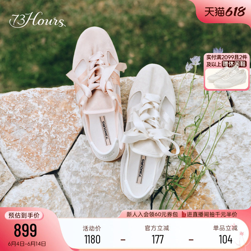 73hours女鞋云上芭蕾2026春季新款芭蕾网纱休闲鞋舒适轻便德训鞋