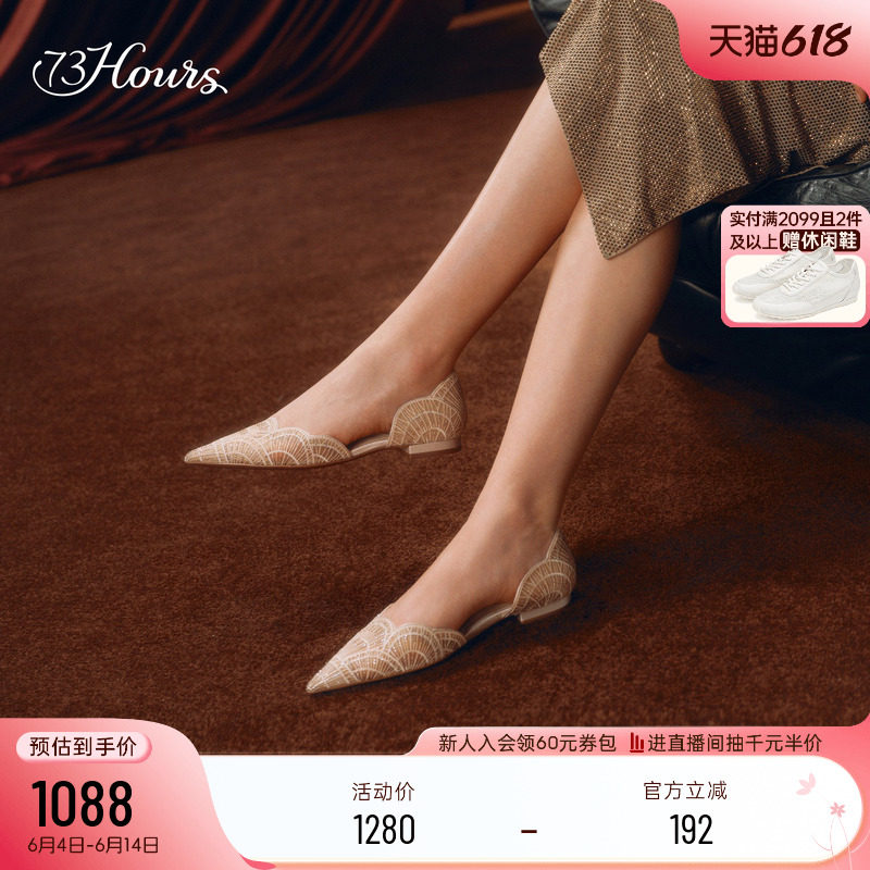 73hours女鞋蔷薇少女2026春季新款法式蕾丝网纱鞋女尖头平底单鞋