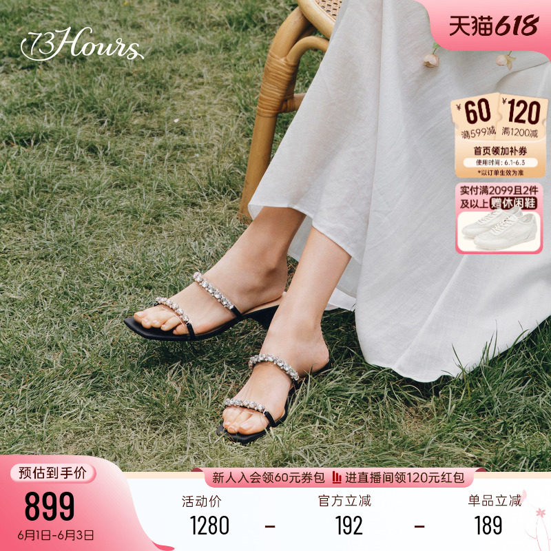 73hours女鞋闪耀企划2026夏季新款银色方头粗跟增高显瘦一字拖鞋