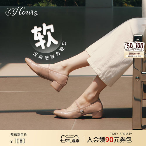 73hours法式裸粉色玛丽珍鞋