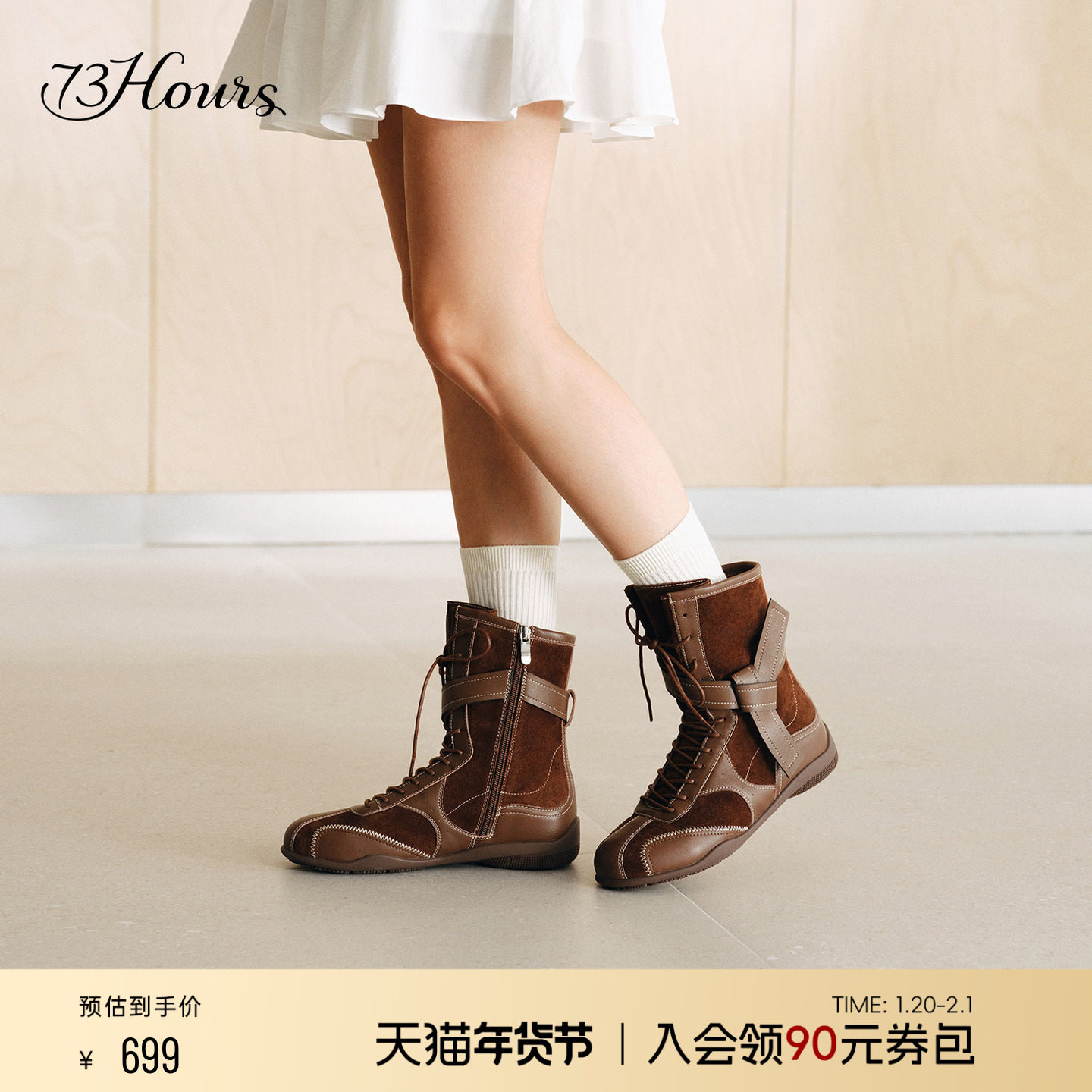 73hours女鞋机车赛道2025冬季新款复古德训机车风拳击靴马丁靴女,女鞋,马丁靴,淘宝优惠券,粉丝福利购,淘宝优惠卷