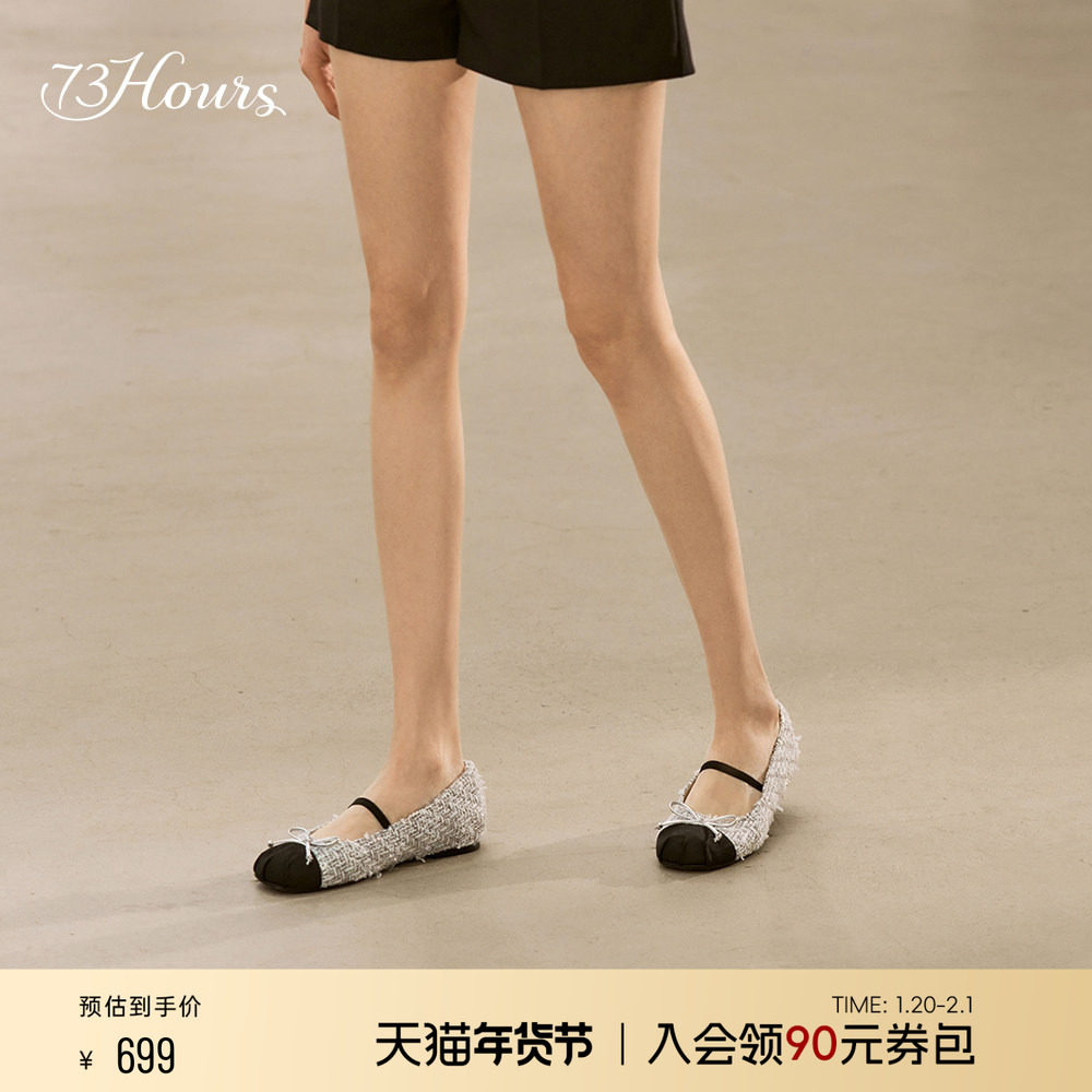 73hours女鞋南法天空春秋新款拼接小香风平底单鞋女蝴蝶结玛丽珍,女鞋,玛丽珍鞋,淘宝优惠券,粉丝福利购,淘宝优惠卷