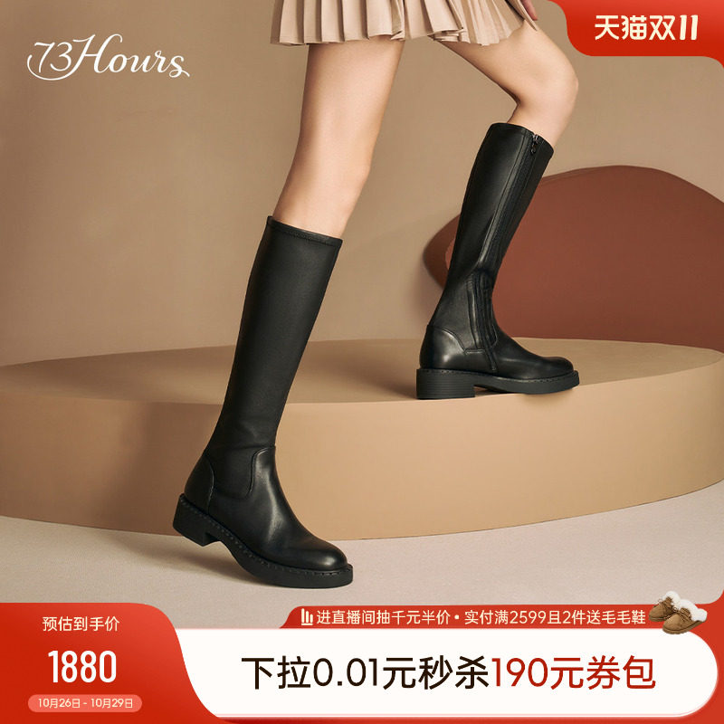 明星同款73hours女鞋Rika秋冬复古显瘦弹力长筒靴瘦瘦靴骑士靴女