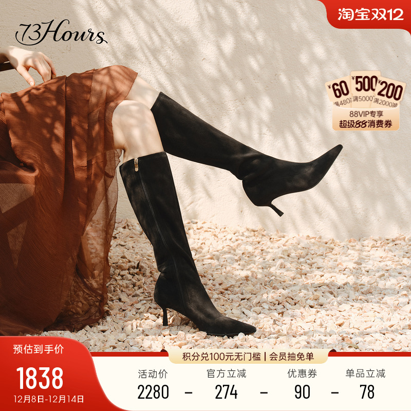 73hours尖头高跟靴长筒时装靴