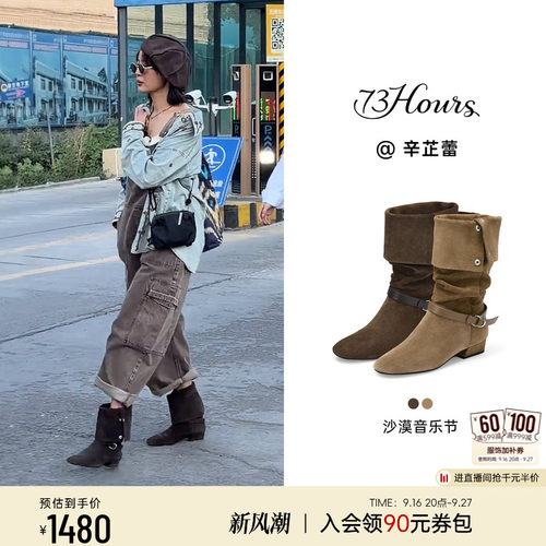 73hours波嬉风长筒西部靴