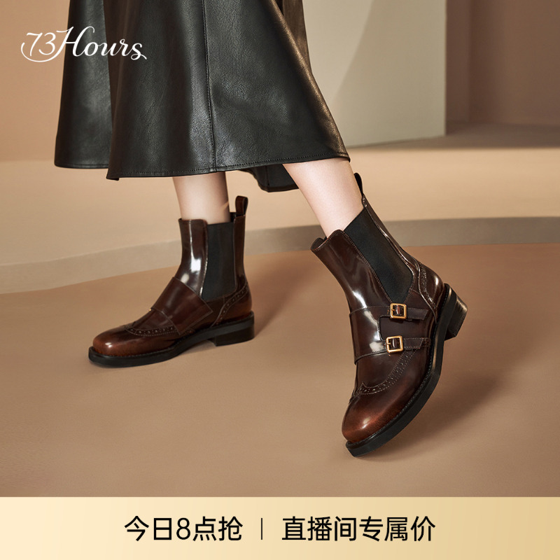 73hours英伦风棕色擦色切尔西靴