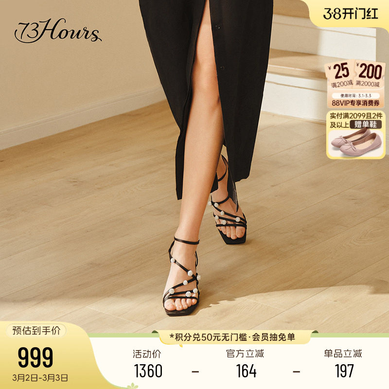 明星同款73hours女鞋流星轨迹夏季新款高级法式细跟高跟凉鞋