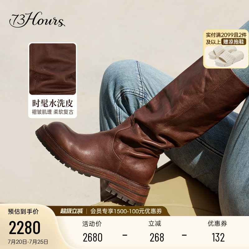 73hours显瘦水洗皮西部靴