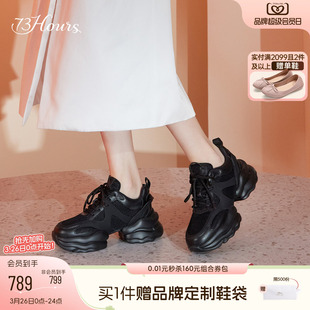 黑色厚底老爹鞋 赵露思同款 椰椰奶冻休闲运动鞋 春新款 73hours女鞋