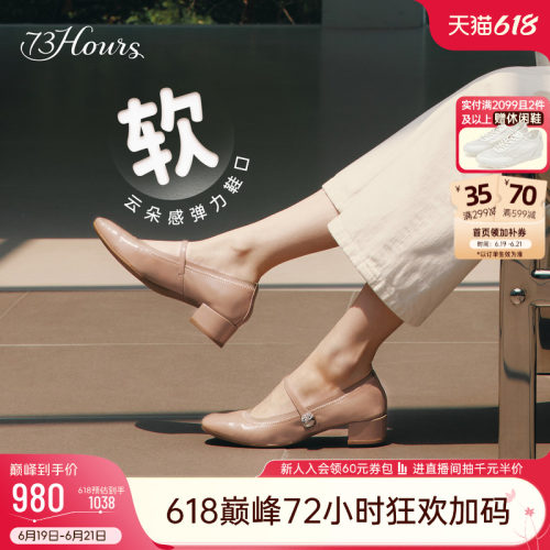 73hours法式裸粉色玛丽珍鞋