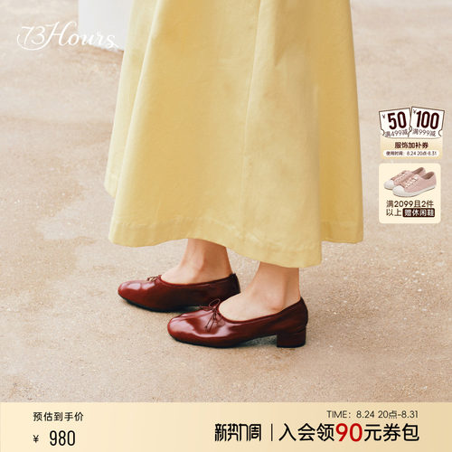 73hours方头甜美芭蕾鞋