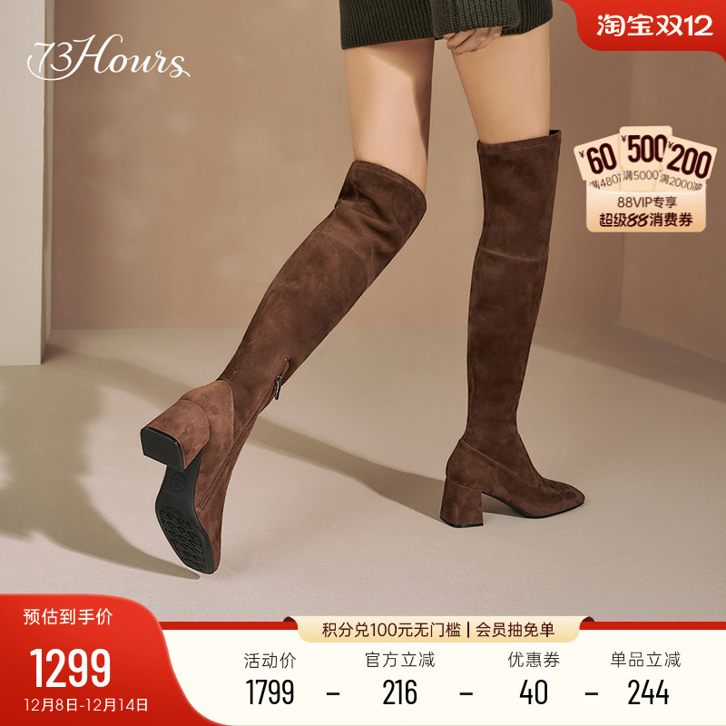 73hours时装靴粗跟冬季女鞋