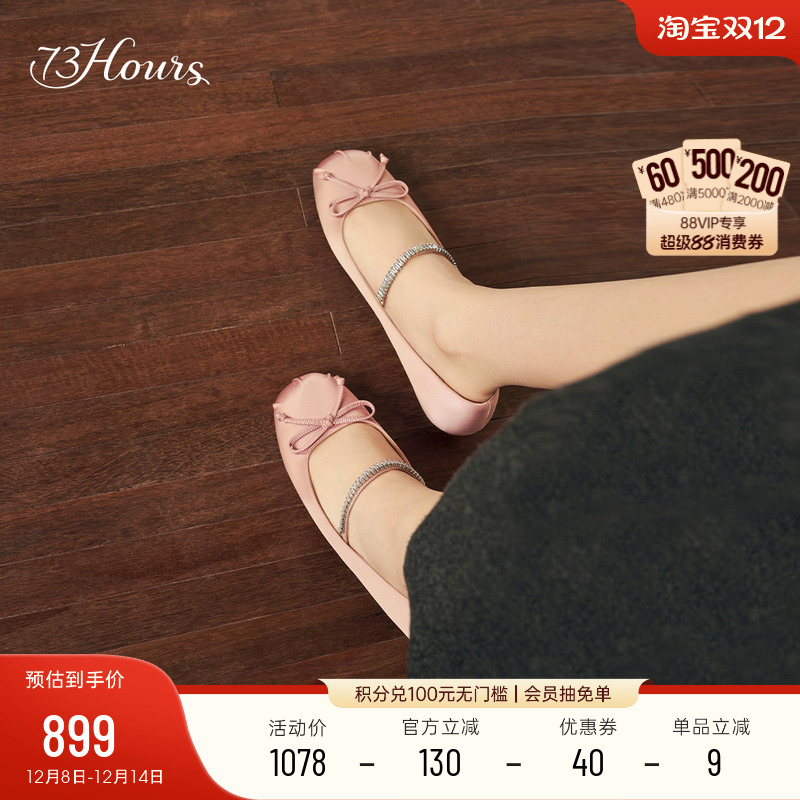 73hours方头缎面平底玛丽珍鞋