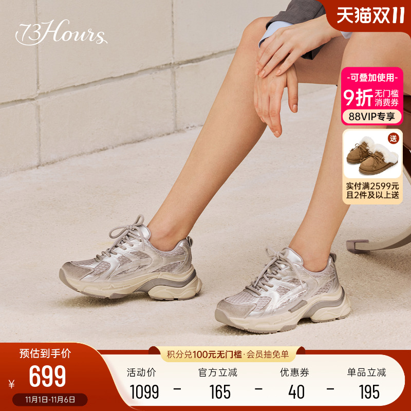 73hours圆头运动厚底老爹鞋