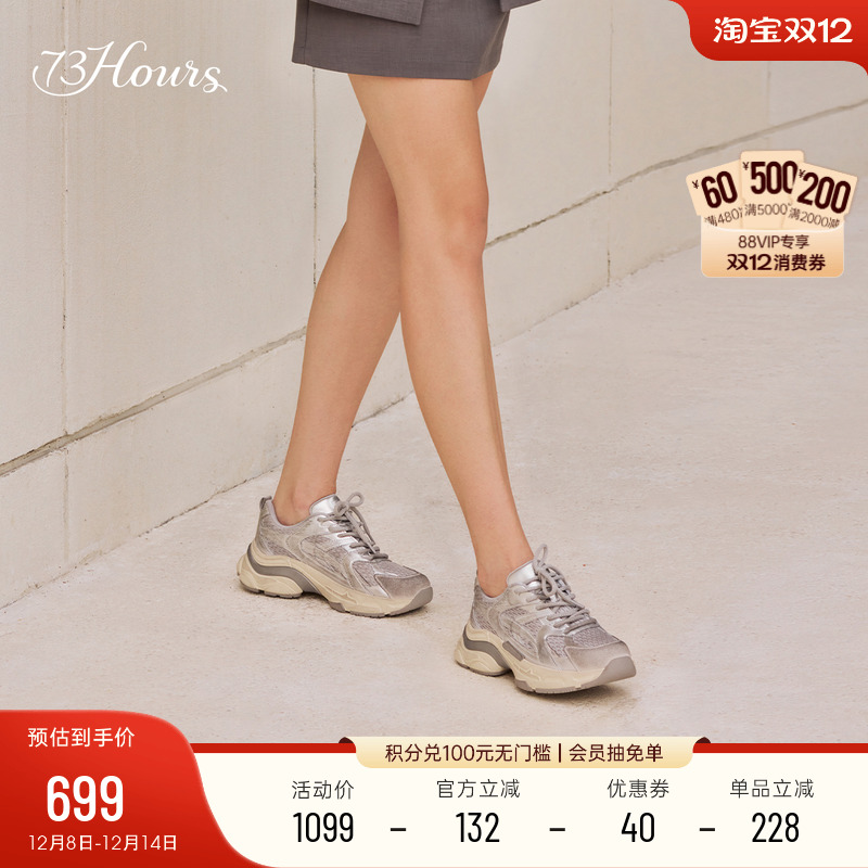 73hours轻便老爹鞋银色休闲运动