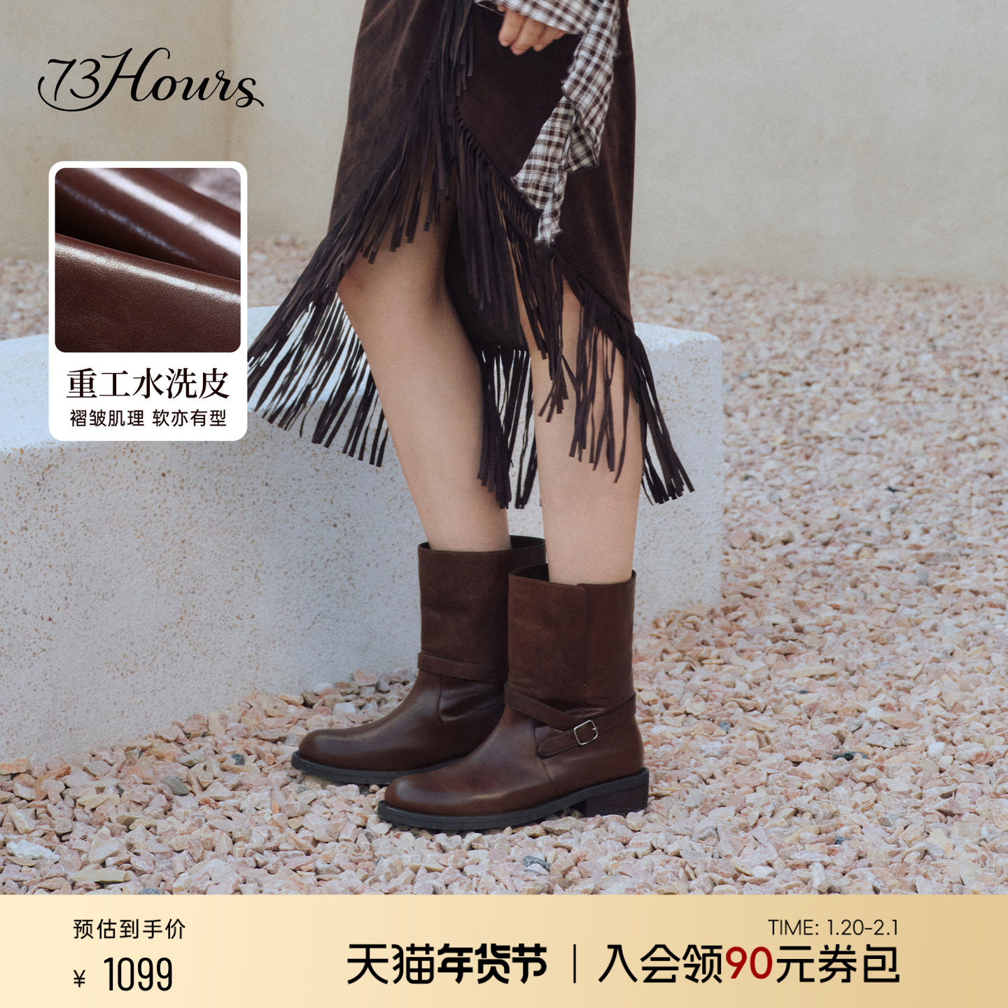 73hours女鞋公路旅行2025冬季新款复古西部靴棕色短靴时装靴子女,女鞋,西部靴,淘宝优惠券,粉丝福利购,淘宝优惠卷