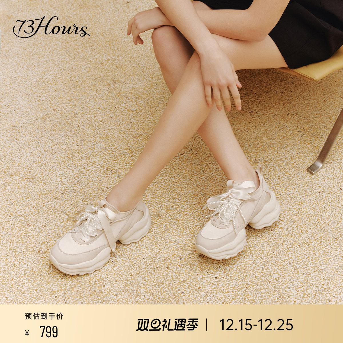 73hours运动厚底芭蕾老爹鞋