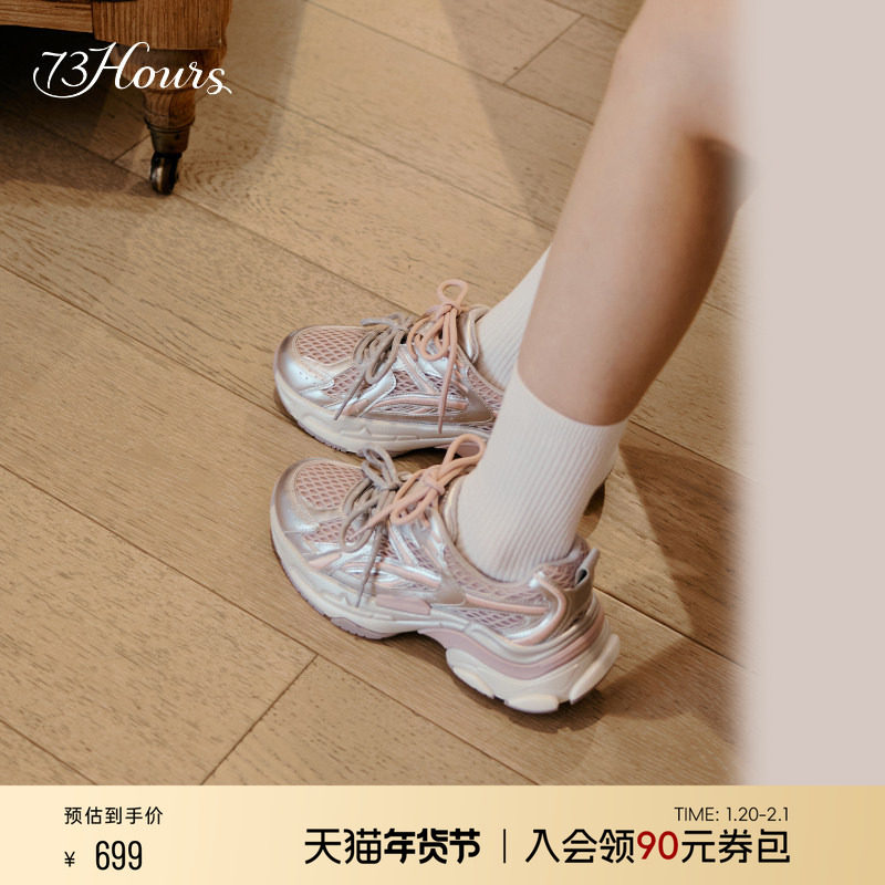 73hours女鞋果酱派对2025秋季新款厚底增高银色老爹鞋透气运动鞋,女鞋,老爹鞋,淘宝优惠券,粉丝福利购,淘宝优惠卷