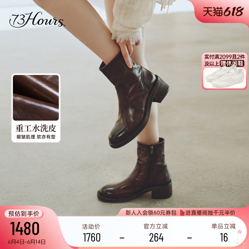姜妍同款73hours女鞋电影画面冬新款水洗皮切尔西短靴瘦瘦弹力靴