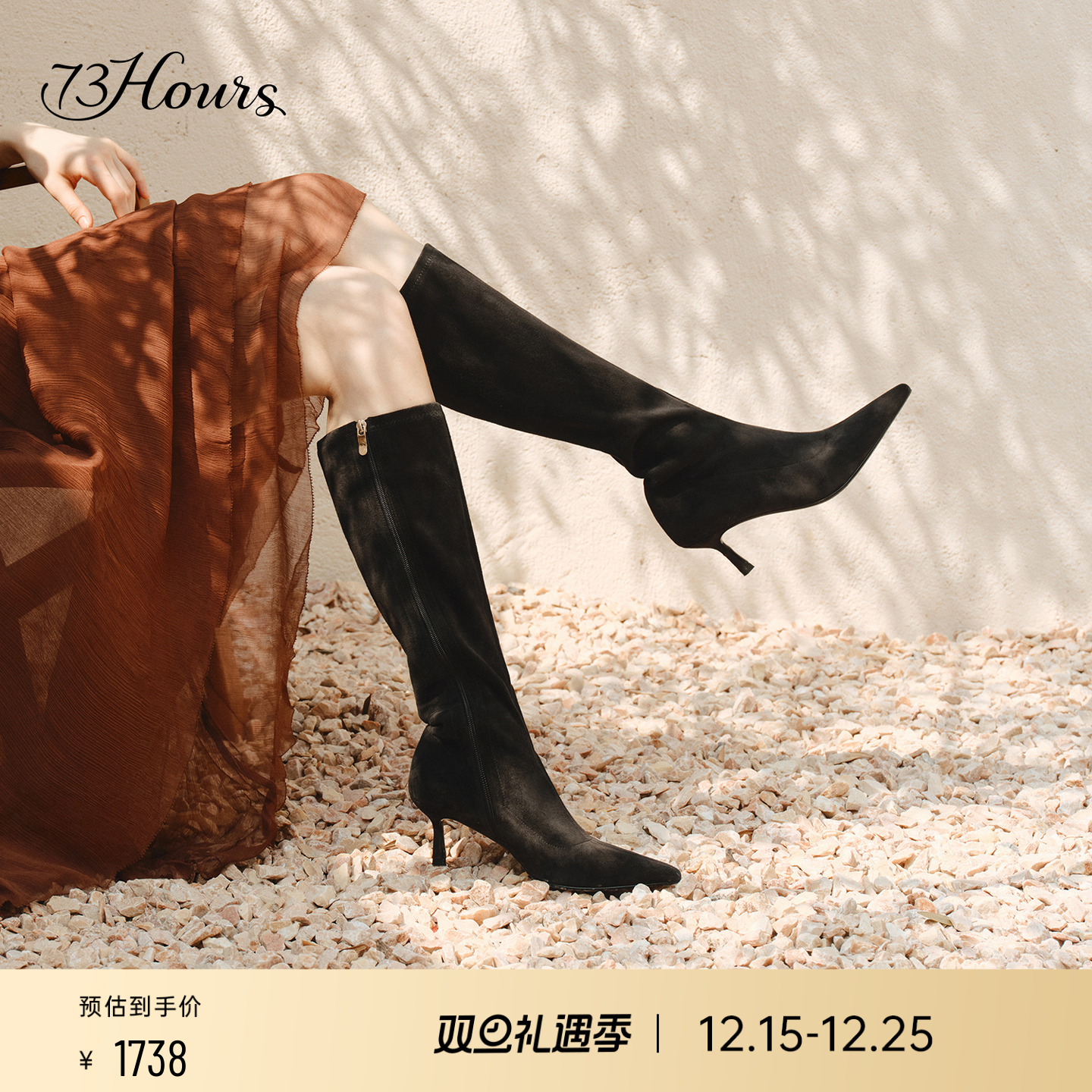 73hours尖头高跟靴长筒时装靴