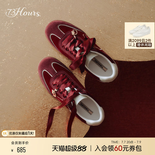 73hours复古红色德训鞋