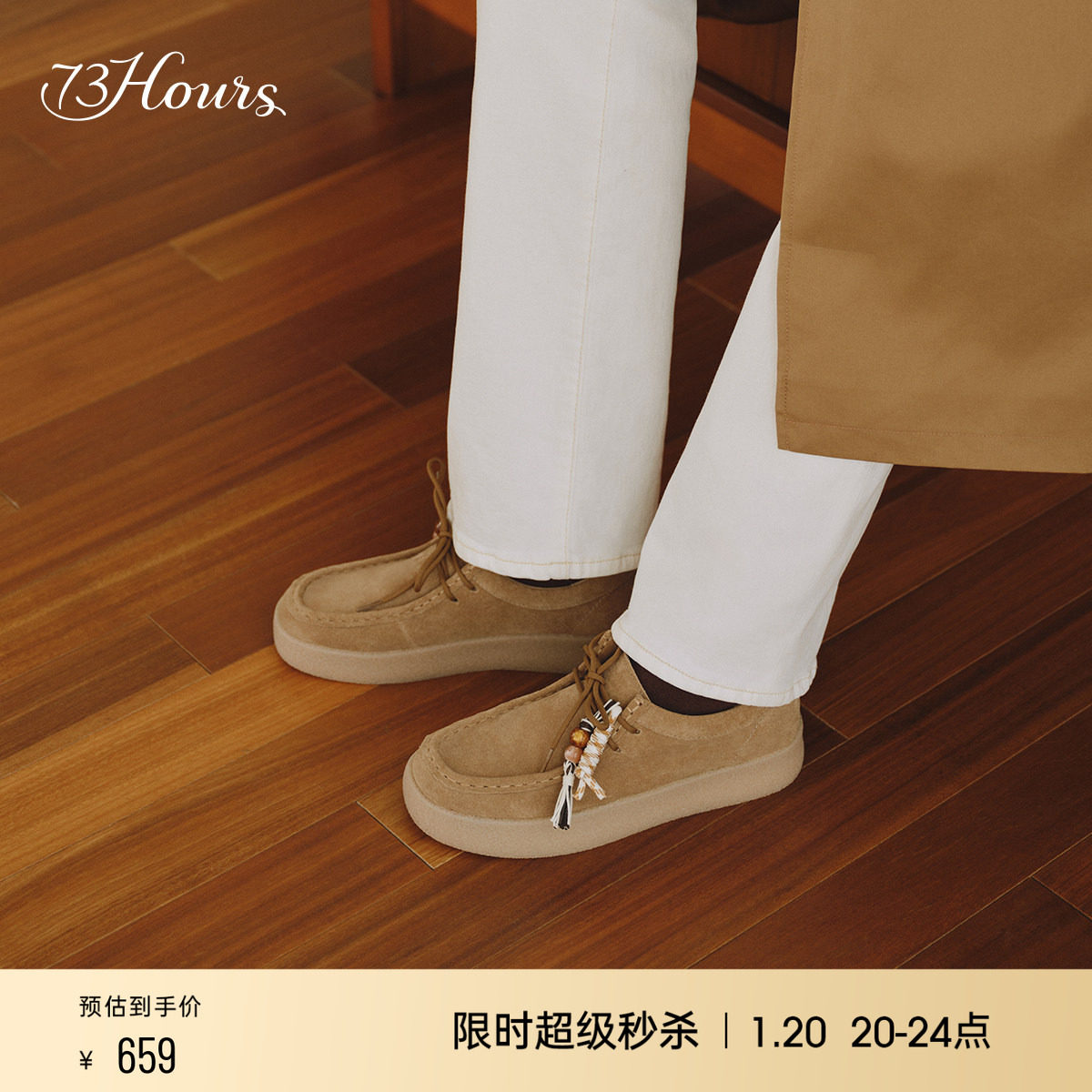 73hours女鞋蹦蹦2025春季新款厚底袋鼠鞋复古英伦风休闲鞋乐福鞋,女鞋,乐福鞋（豆豆鞋）,淘宝优惠券,粉丝福利购,淘宝优惠卷