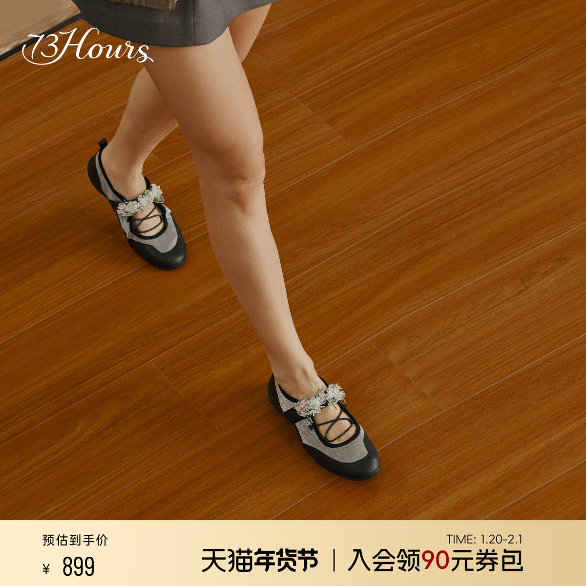 明星同款73hours女鞋琥珀糖2025春季新款运动风芭蕾鞋玛丽珍鞋,女鞋,玛丽珍鞋,淘宝优惠券,粉丝福利购,淘宝优惠卷