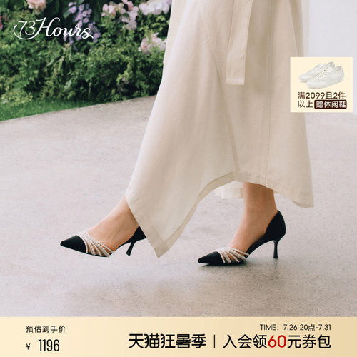 73hours珍珠序列尖头细跟高跟鞋