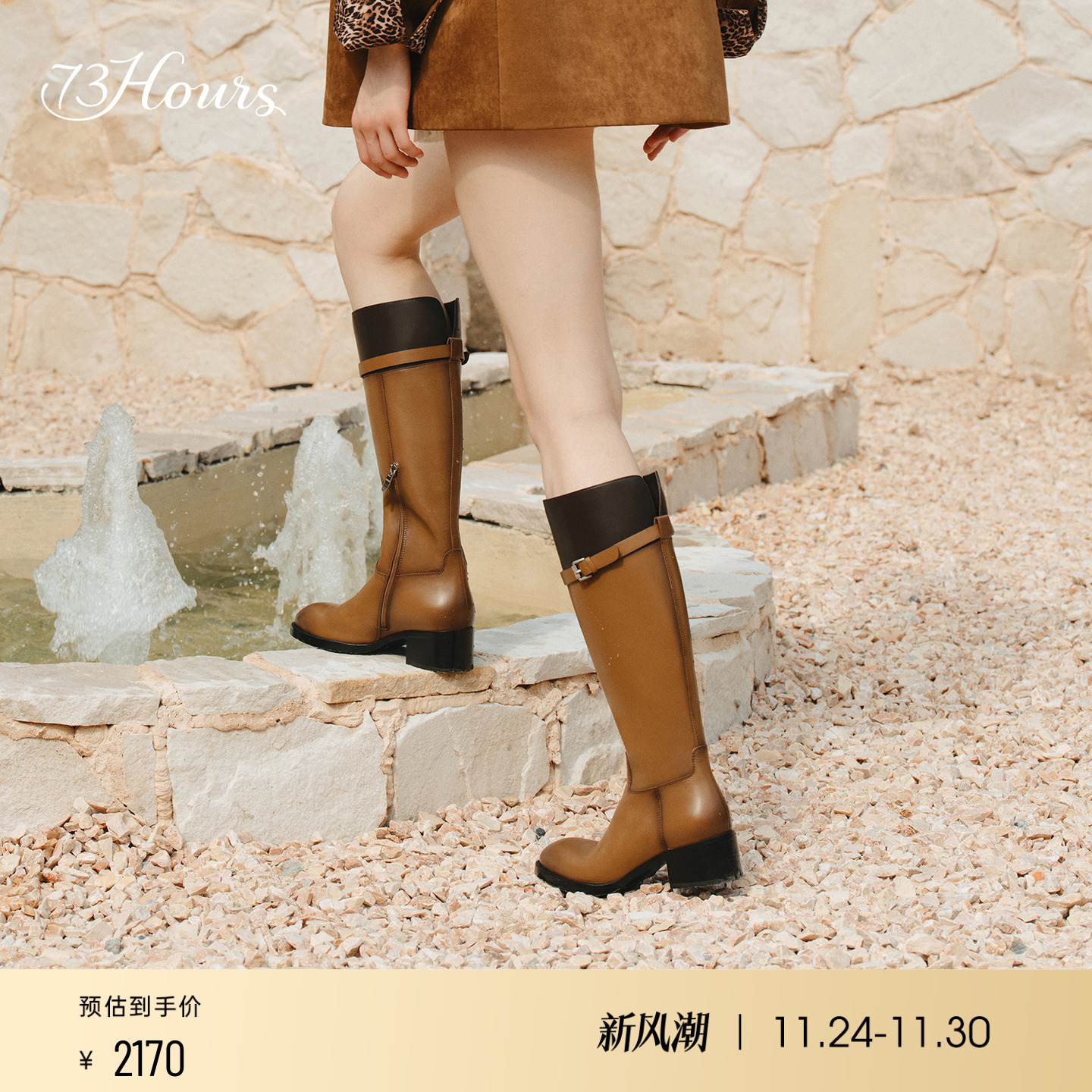 73hours明星同款骑士靴