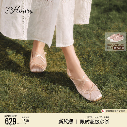 73hours法式玛丽珍芭蕾鞋